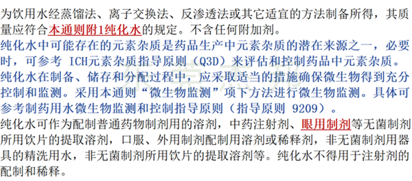 2025版藥典純化水設(shè)備,2025版藥典注射用水設(shè)備,2025版藥典制藥用水